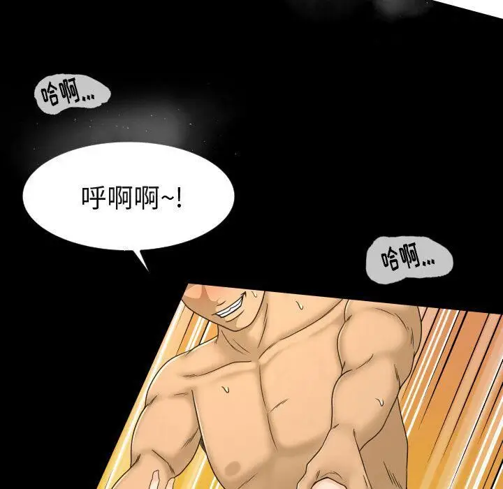 漫画《专属契约》第24章第57张图