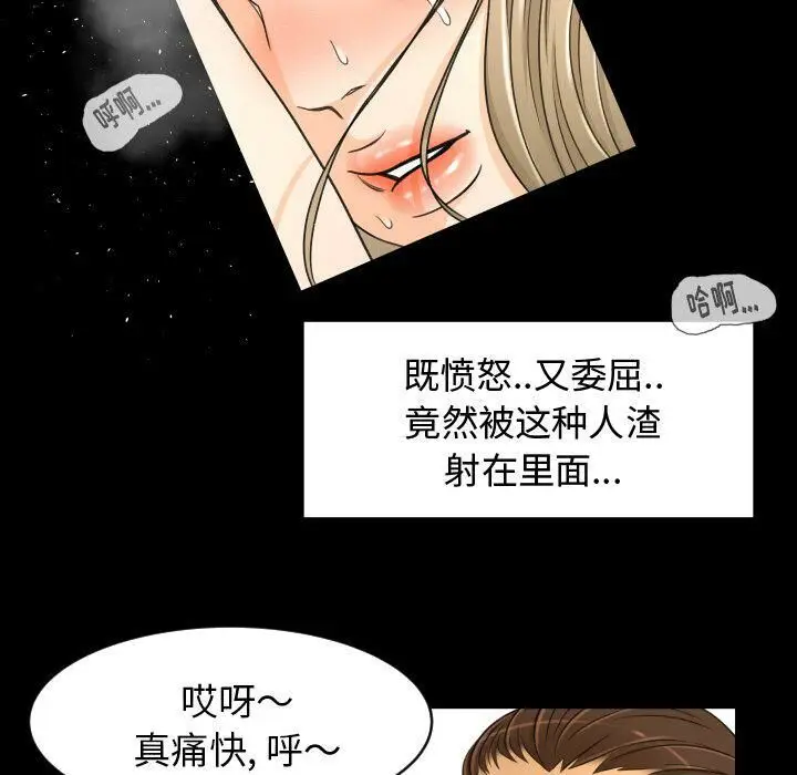 漫画《专属契约》第24章第63张图