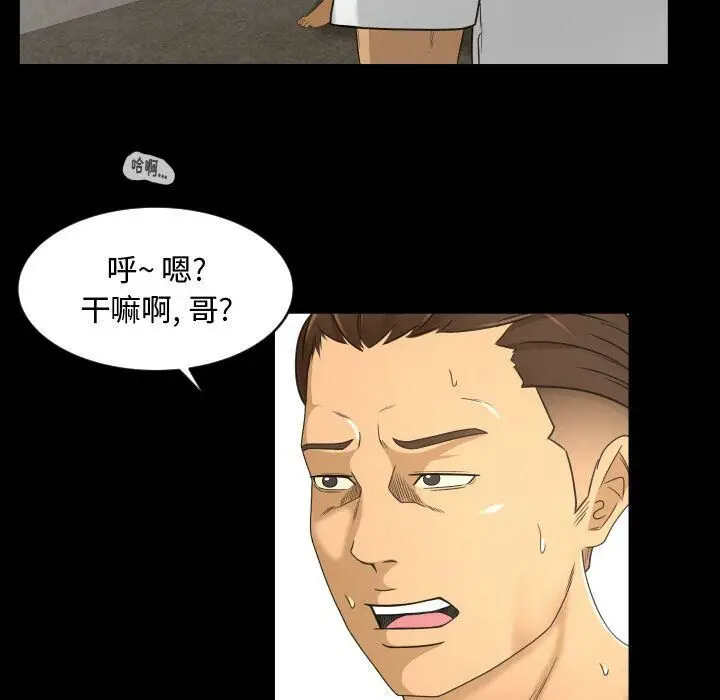 漫画《专属契约》第24章第67张图