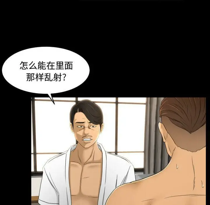 漫画《专属契约》第24章第68张图