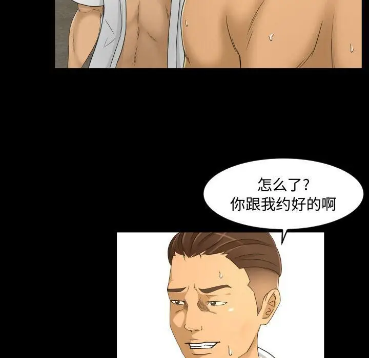 漫画《专属契约》第24章第69张图