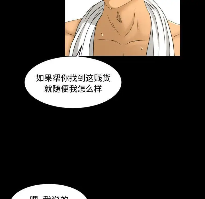 漫画《专属契约》第24章第70张图