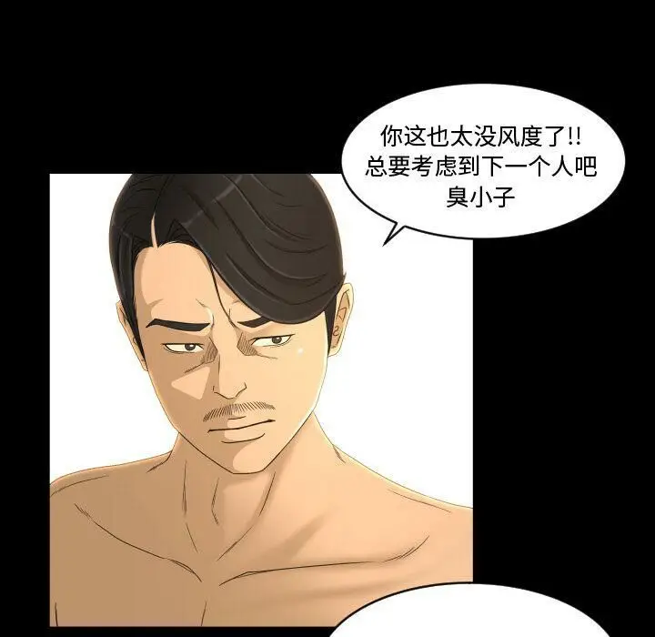 漫画《专属契约》第24章第73张图