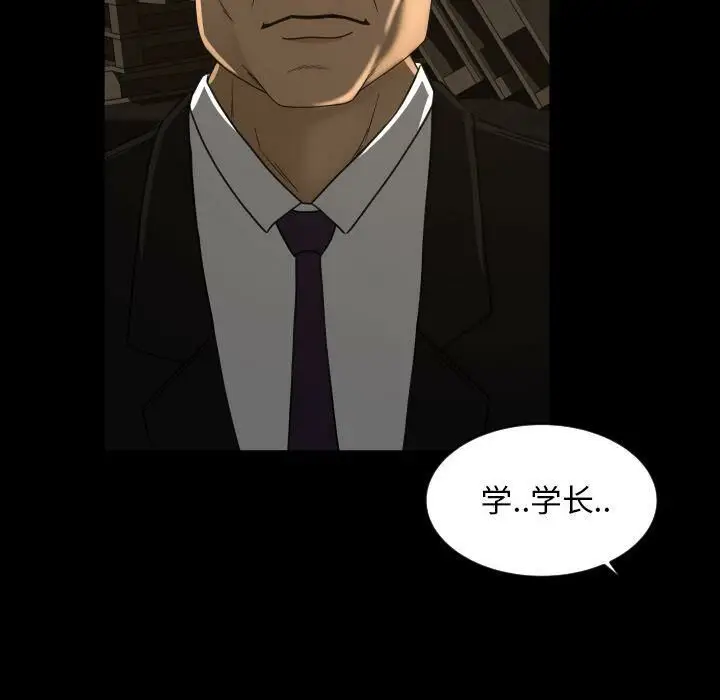 漫画《专属契约》第24章第79张图