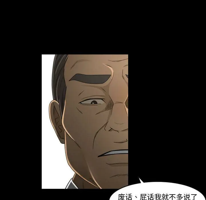 漫画《专属契约》第24章第80张图