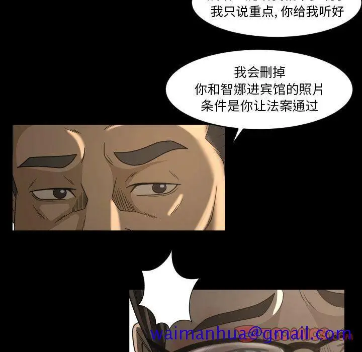 漫画《专属契约》第24章第81张图