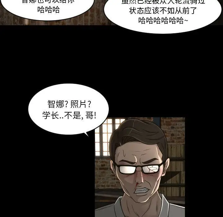 漫画《专属契约》第24章第84张图
