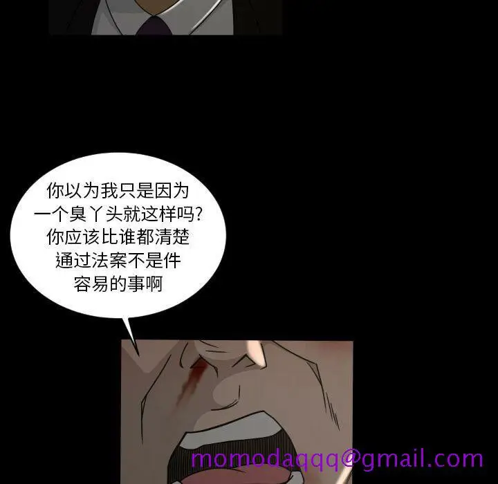 漫画《专属契约》第24章第86张图