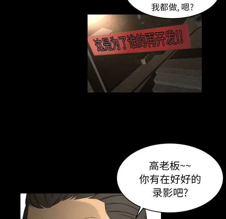 漫画《专属契约》第24章第92张图