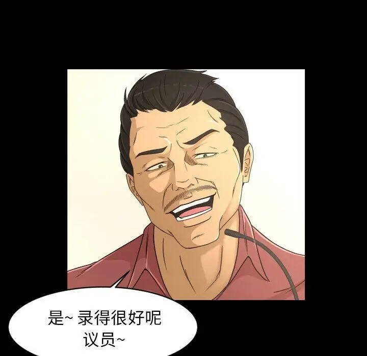 漫画《专属契约》第24章第95张图