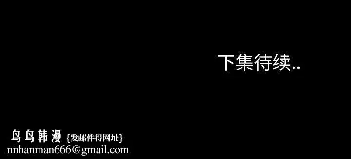 漫画《专属契约》第24章第98张图