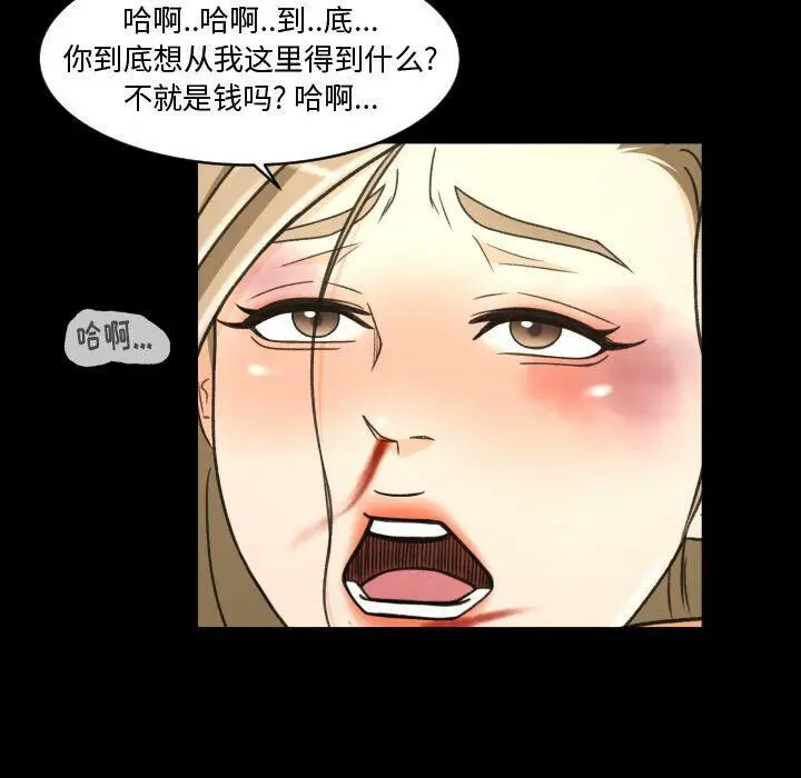 漫画《专属契约》第23章第10张图