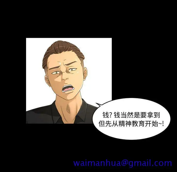 漫画《专属契约》第23章第11张图