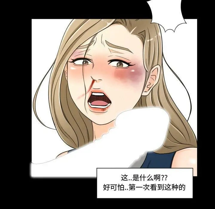 漫画《专属契约》第23章第13张图