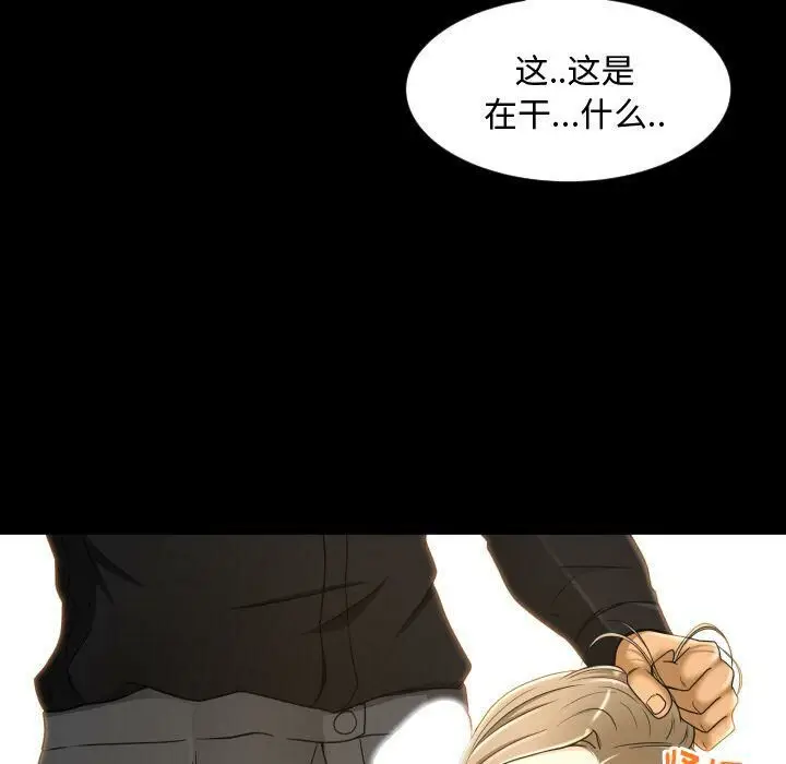 漫画《专属契约》第23章第15张图