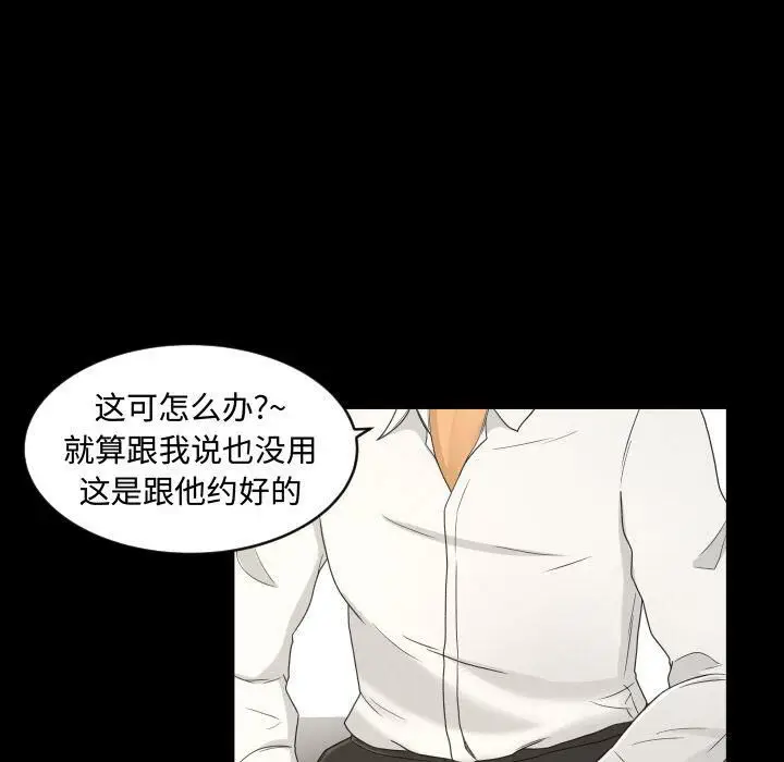 漫画《专属契约》第23章第17张图