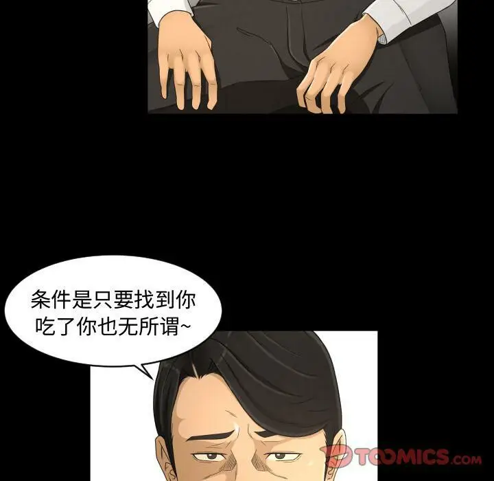 漫画《专属契约》第23章第18张图
