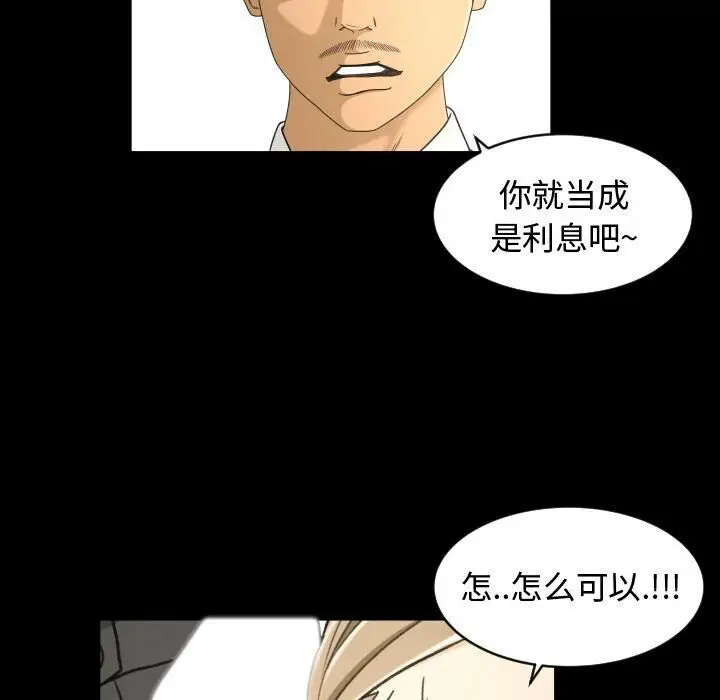 漫画《专属契约》第23章第19张图