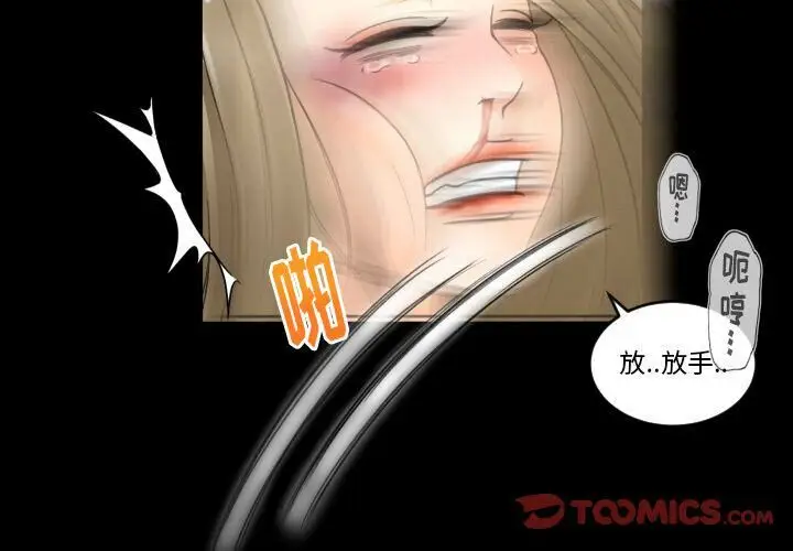 漫画《专属契约》第23章第2张图