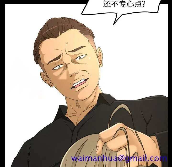 漫画《专属契约》第23章第21张图