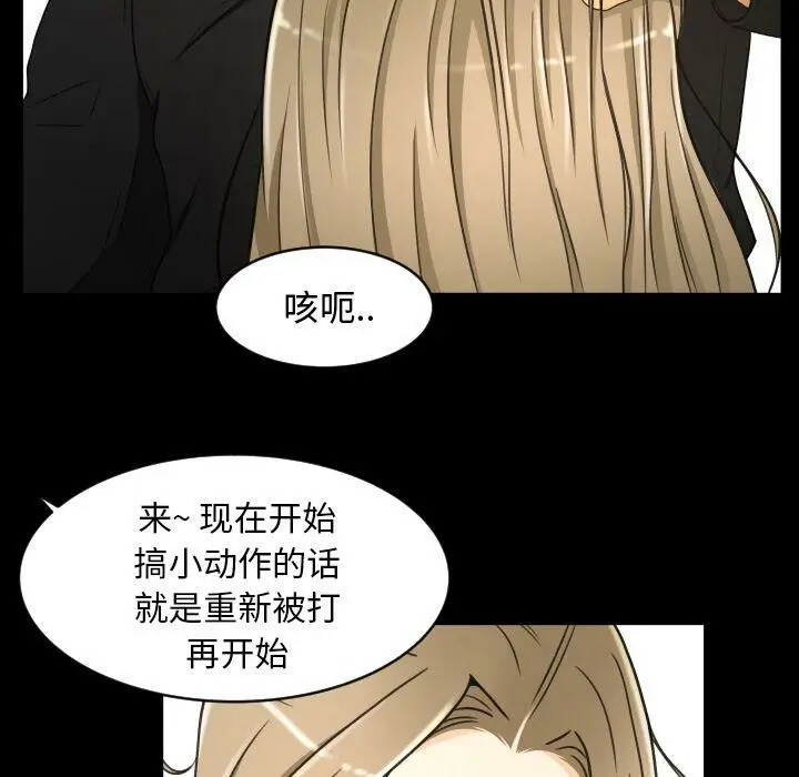 漫画《专属契约》第23章第22张图