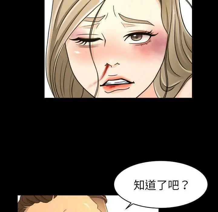 漫画《专属契约》第23章第23张图