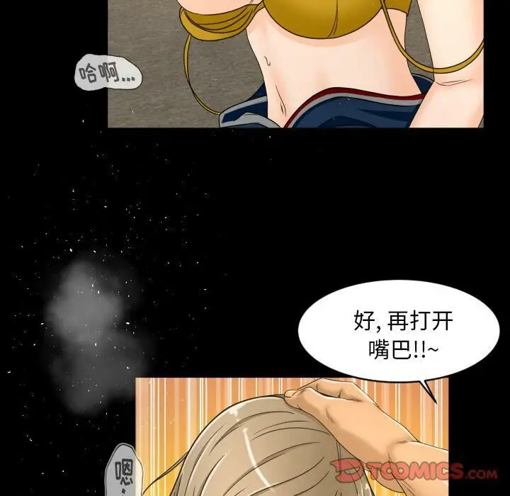 漫画《专属契约》第23章第34张图