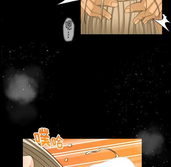 漫画《专属契约》第23章第39张图