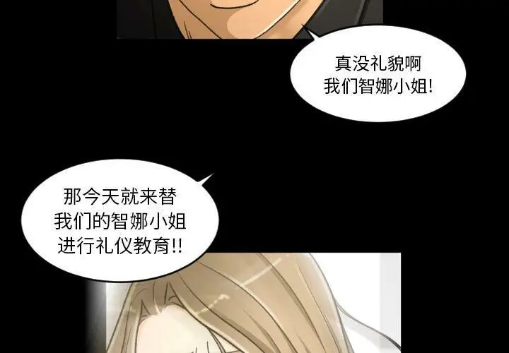 漫画《专属契约》第23章第4张图
