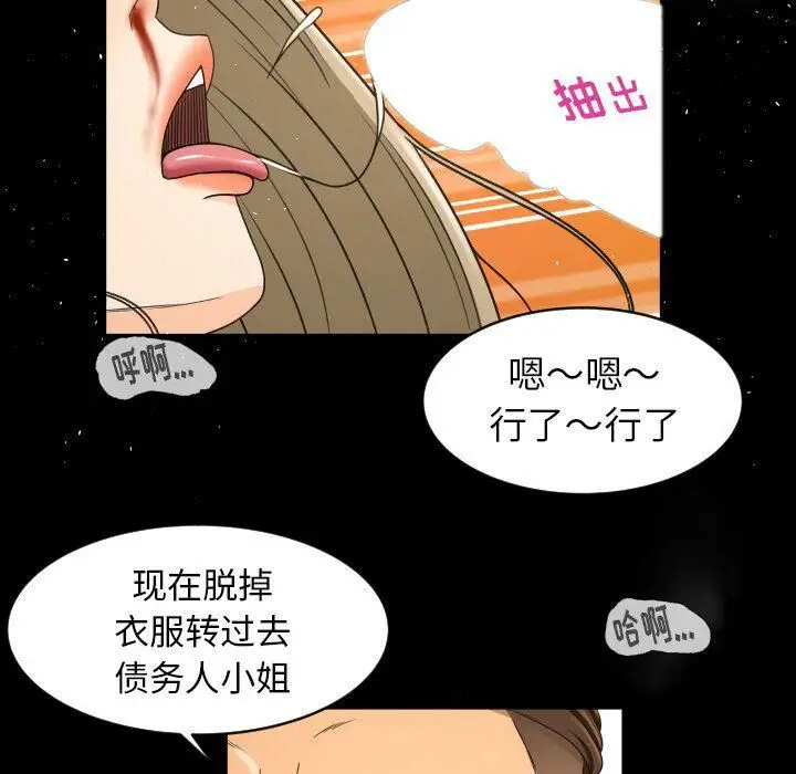 漫画《专属契约》第23章第40张图