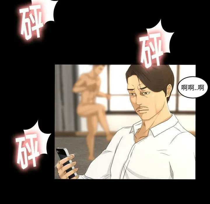 漫画《专属契约》第23章第45张图