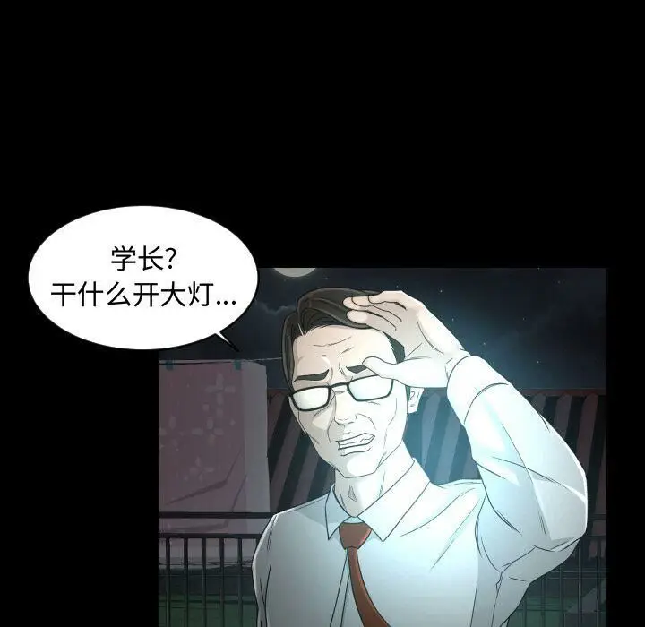 漫画《专属契约》第23章第54张图