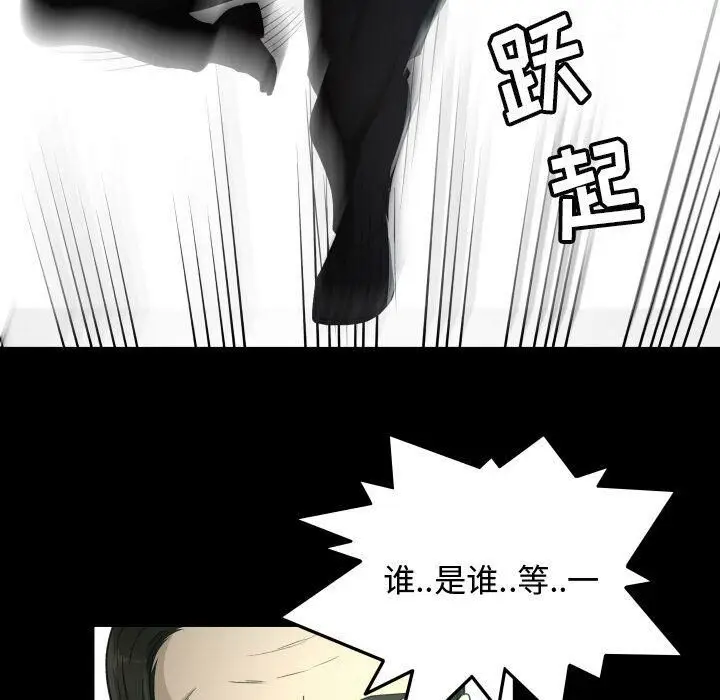 漫画《专属契约》第23章第58张图