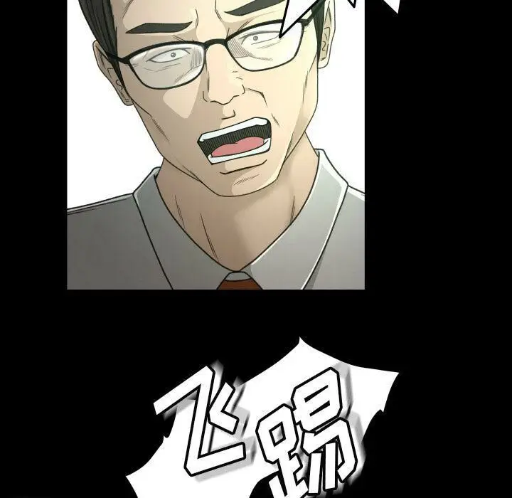 漫画《专属契约》第23章第59张图