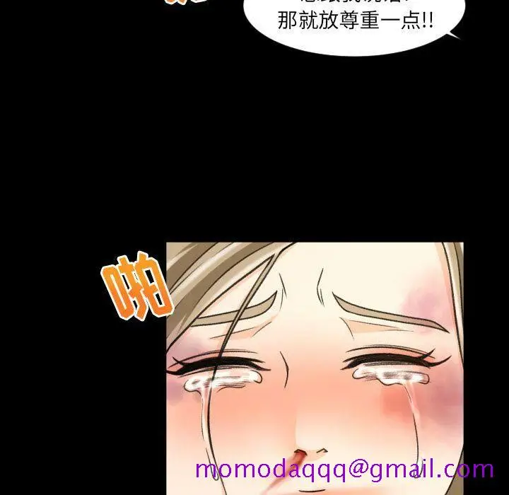漫画《专属契约》第23章第6张图