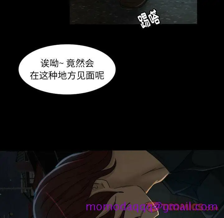 漫画《专属契约》第23章第66张图