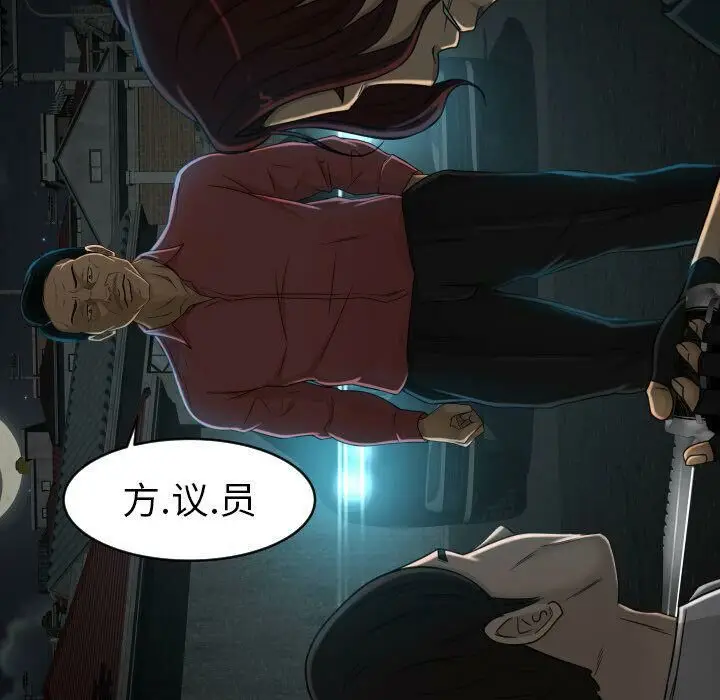 漫画《专属契约》第23章第67张图