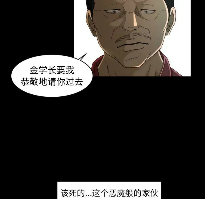 漫画《专属契约》第23章第70张图