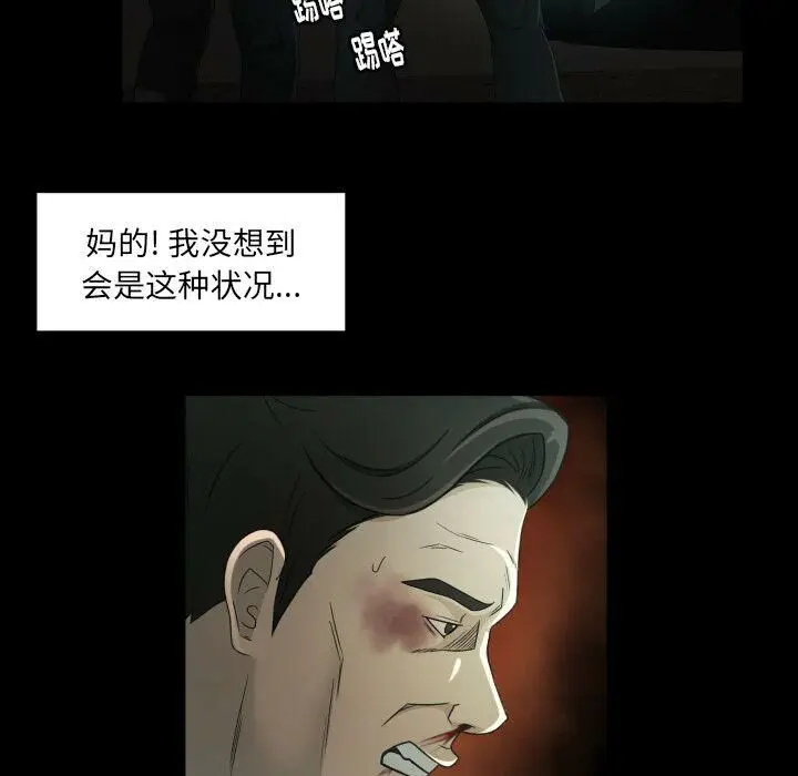 漫画《专属契约》第23章第72张图