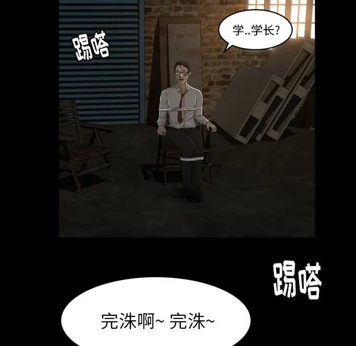 漫画《专属契约》第23章第78张图