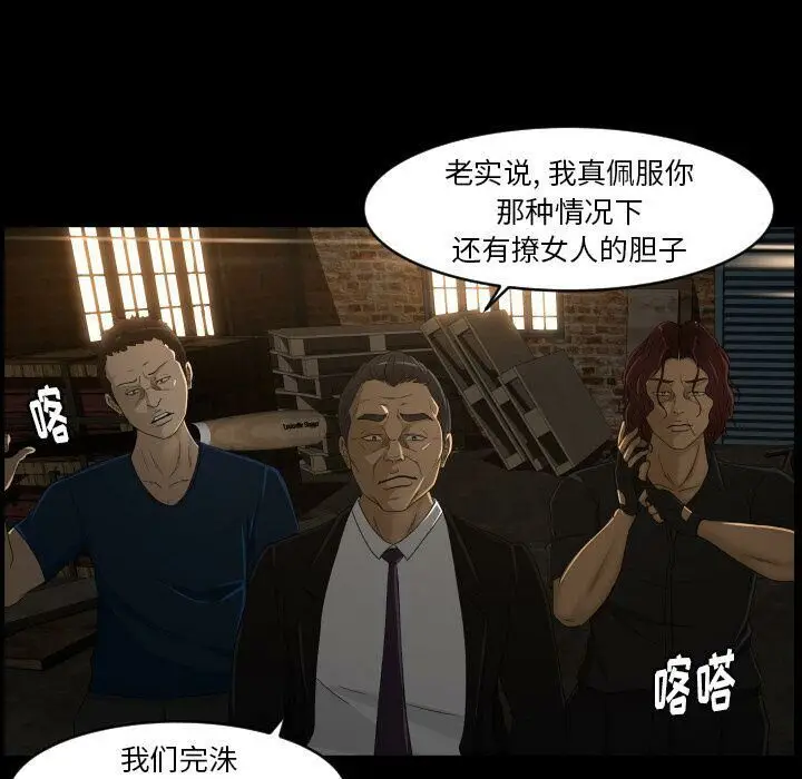 漫画《专属契约》第23章第80张图