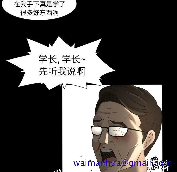 漫画《专属契约》第23章第81张图