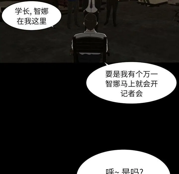 漫画《专属契约》第23章第84张图