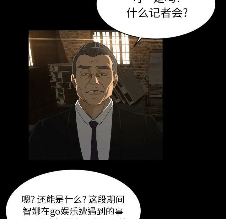漫画《专属契约》第23章第85张图