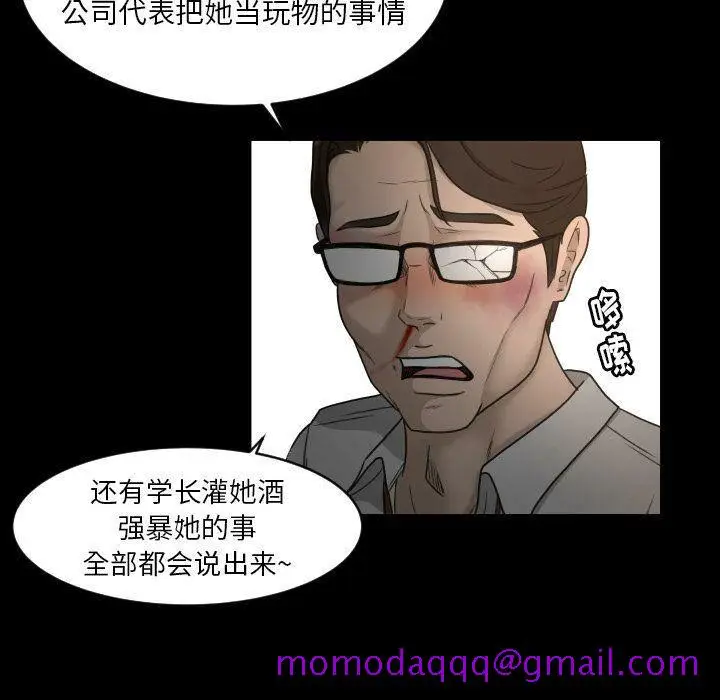 漫画《专属契约》第23章第86张图