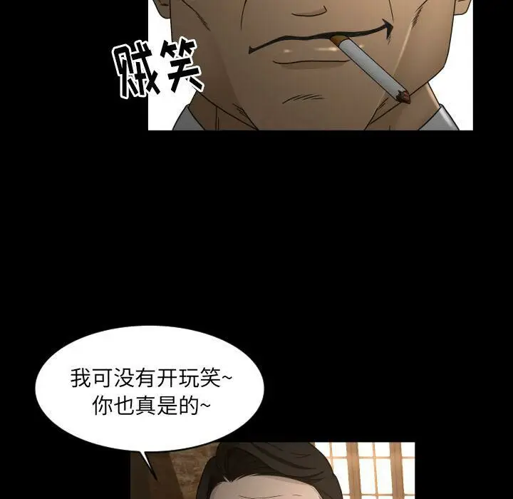 漫画《专属契约》第23章第89张图
