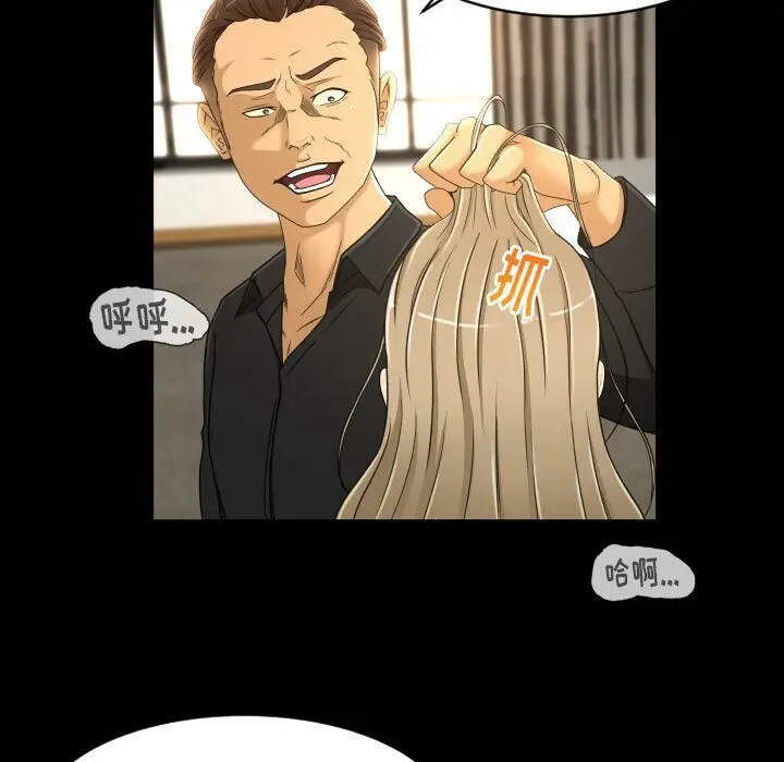 漫画《专属契约》第23章第9张图