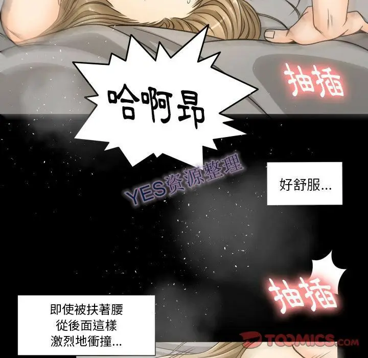 漫画《专属契约》第21章第10张图