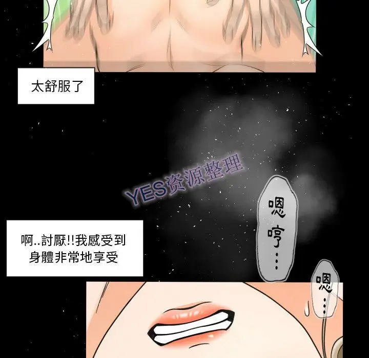 漫画《专属契约》第21章第13张图