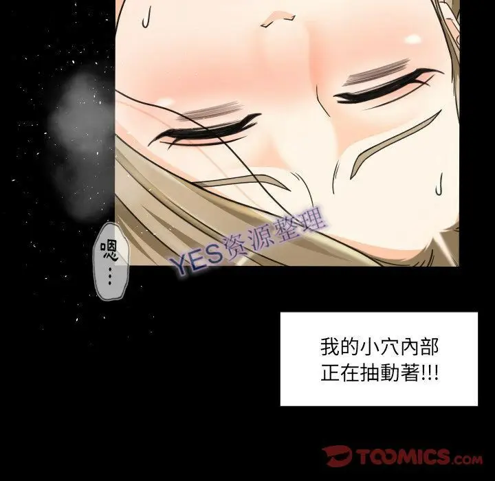 漫画《专属契约》第21章第14张图